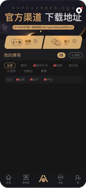 HHpoker是HHpoker吗